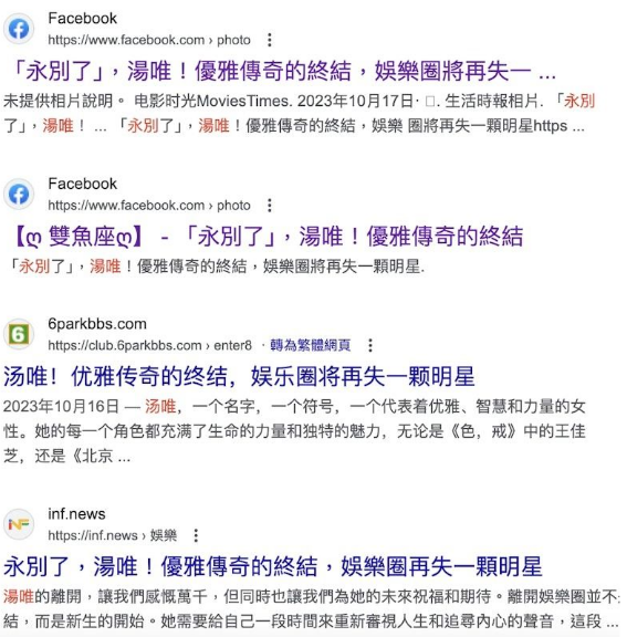 网疯传“44岁汤唯去世”死讯!她2周前发文 曝10年婚姻近况