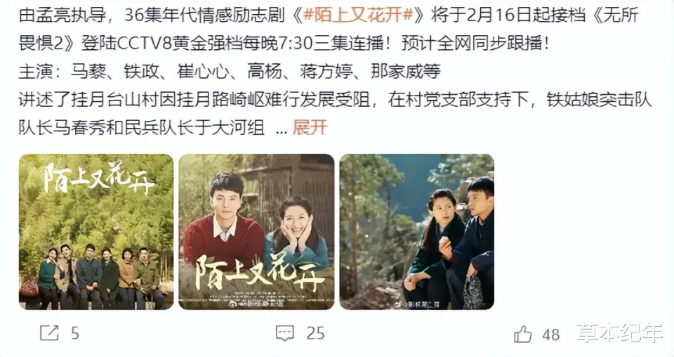 央视后天开播!36集年代大剧来袭!看了演员阵容我想说:该火了吧