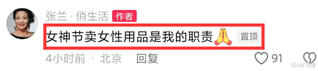 张兰被骂“无底线”,被扒也穿过透视装,回应针对大S的原因!