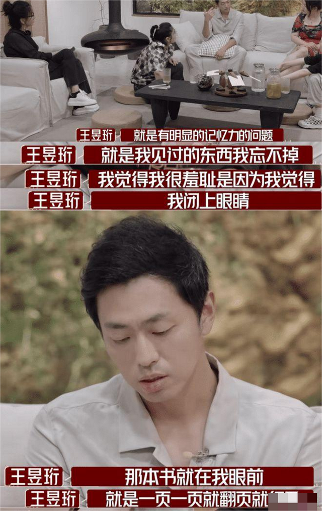 王昱珩|鬼才之眼王昱珩：清华毕业没上过一天班，退出最强大脑，后来怎样