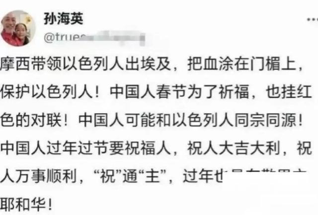 春节刚申遗成功,孙海英就按捺不住作妖,先前亲口解释移美原因