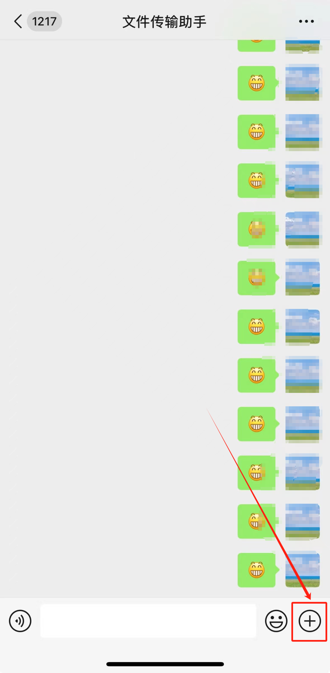 遇到不认识的字,微信一招解决!