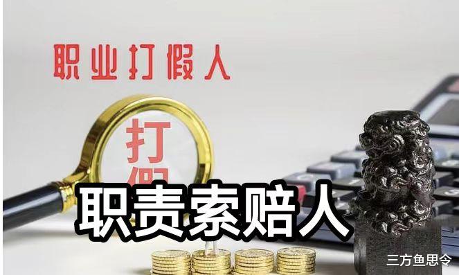 今天被职业打假职业索赔的给坑了