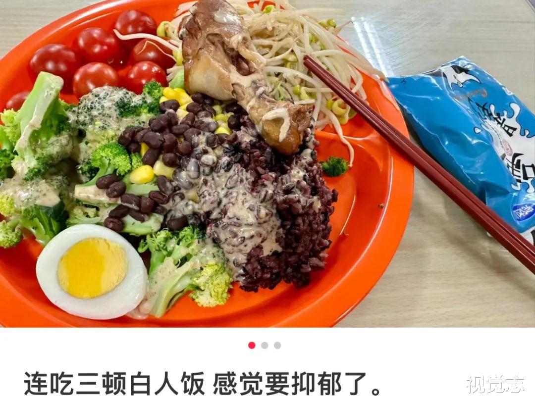 中产开始吃野人饭,五天暴瘦六斤