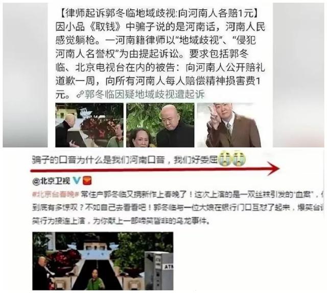 常驻春晚20年的郭冬临,却因一个疏忽被索赔1亿,他到底有多冤?