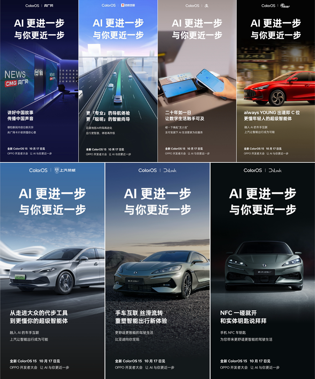 ODC即将开幕!革新系统级AI体验