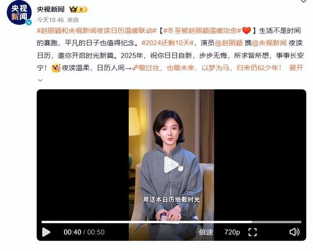 口碑两极反转仅15天,央视出面力挺,现在的赵丽颖,被孙俪说对了