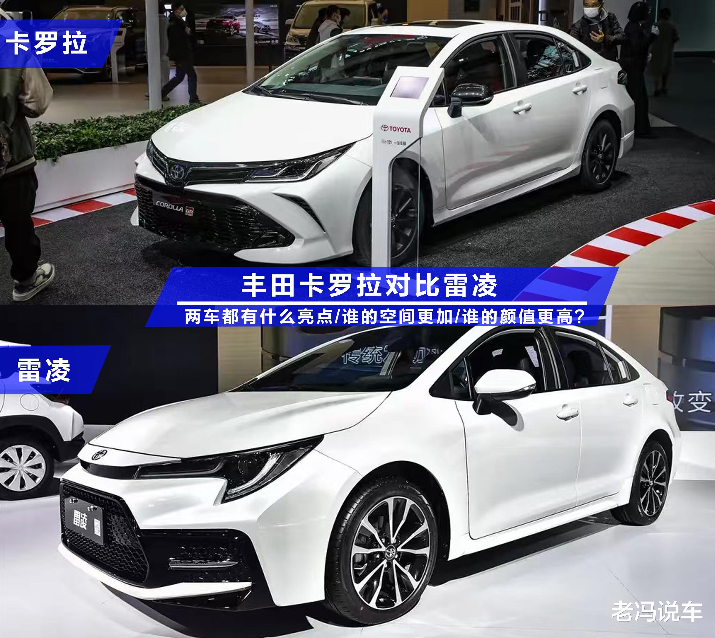 同样都是丰田旗下的车型，雷凌与卡罗拉谁质量好？