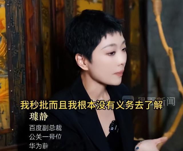 百度副总裁璩静谈员工管理上热搜：实话实说，话糙理不糙