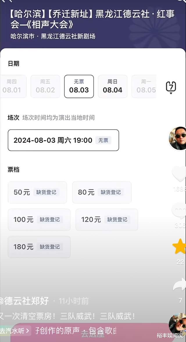 杨议四面楚歌!谢雷会见郭德纲师兄,已联合三方开启“讨伐”模式