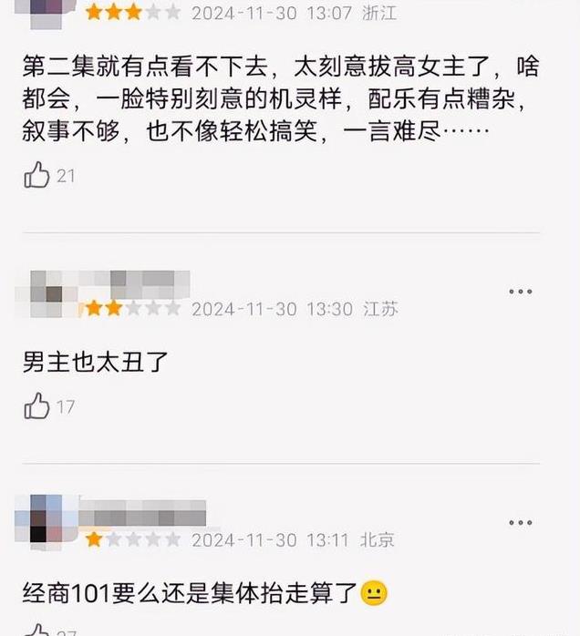 谭松韵《蜀锦人家》收视率杀疯了,弃剧网友越来越多,理由很一致