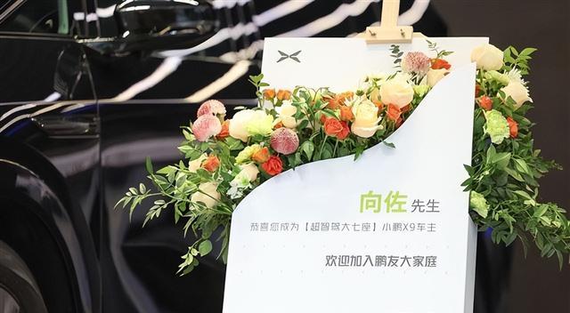 向佐喜提新车，他穿西装也浓妆艳抹，CEO何小鹏亲自交付排面大