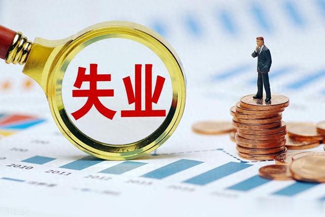 那些失业后不上班的人,没有工资很焦虑,但是再也不想回去上班了