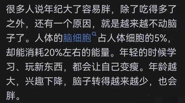 为什么人到中年很少有身材苗条的?网友回答让人心酸!