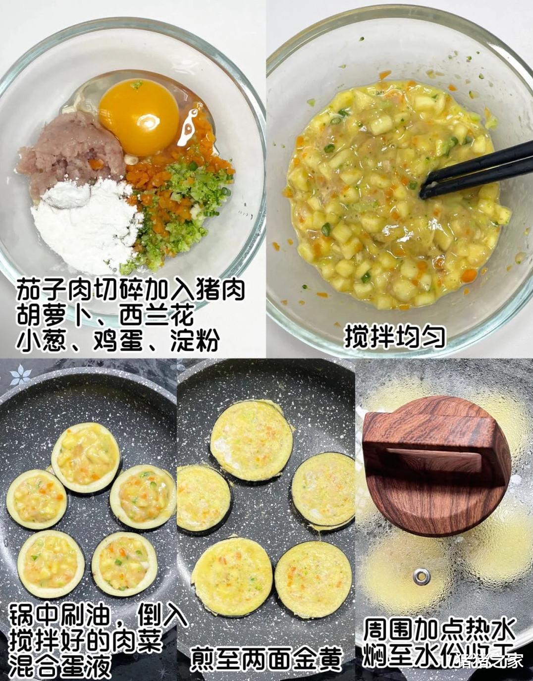 往茄子里淋入一个鸡蛋,出锅鲜香可口,外焦里嫩,营养又解馋!