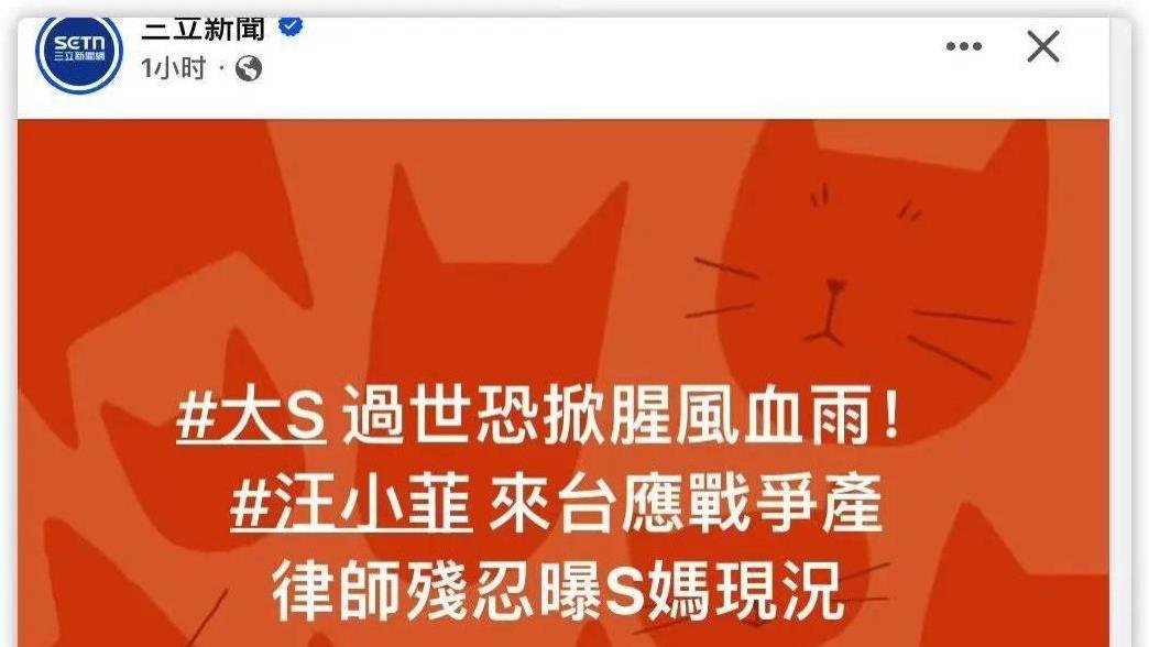 汪小菲争产戏码升级？范玮琪疑似背后“插刀”小S