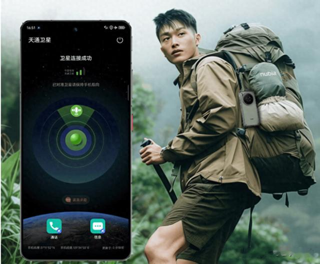 努比亚Z60SPro,将双向卫星通信普及给大众!