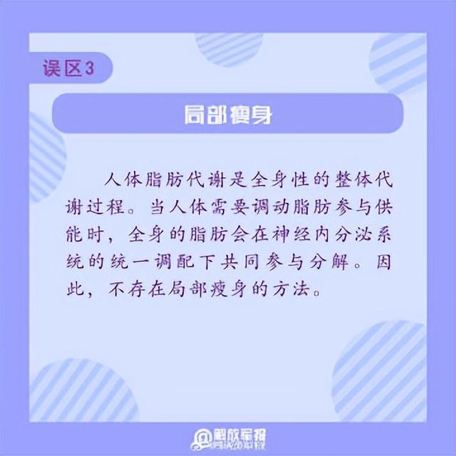 减肥9大误区，避开才能瘦下来！