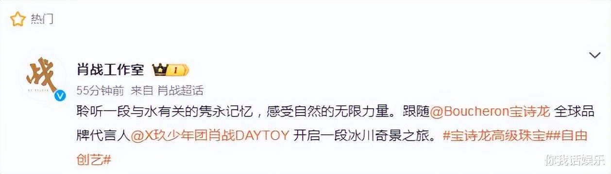 这一回，肖战华晨宇檀健次好优秀！他们参与品牌代言，把握好机会