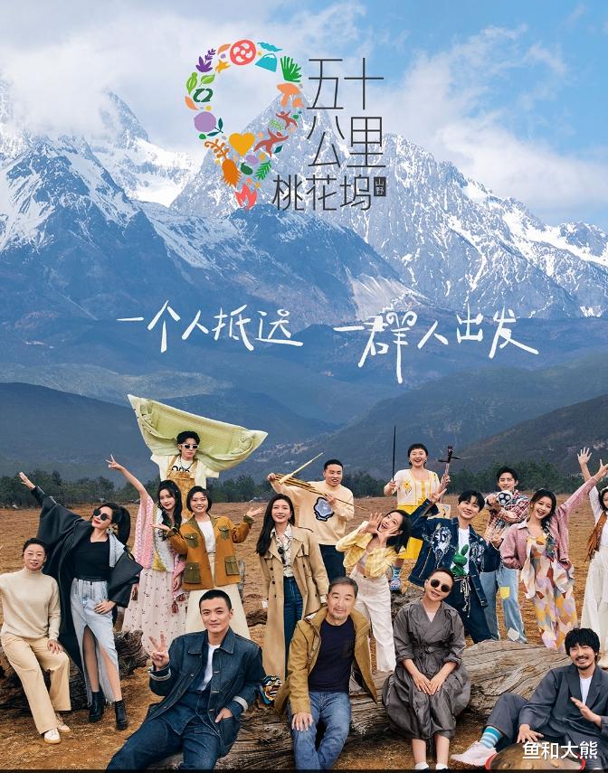 《桃花坞4》7人回归4人新加盟，王鹤棣沈月合体，宋丹丹被劝退