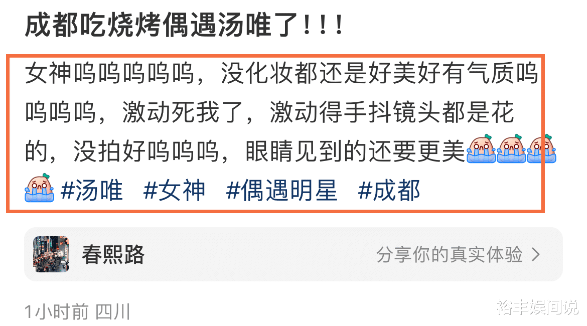 汤唯闪现成都吃路边摊!真实素颜被赞有气质,背廉价包桌面显凌乱