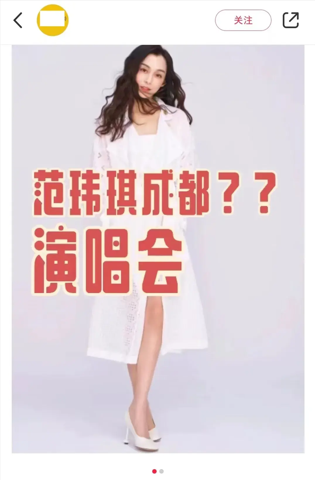 范玮琪大陆复出遭抵制，深扒出三宗罪，网友纷纷喊话将其彻底封杀