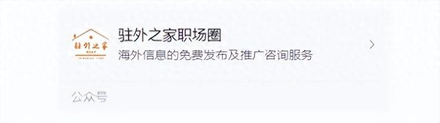 国企非洲招聘——有双休五险,招聘人数若干