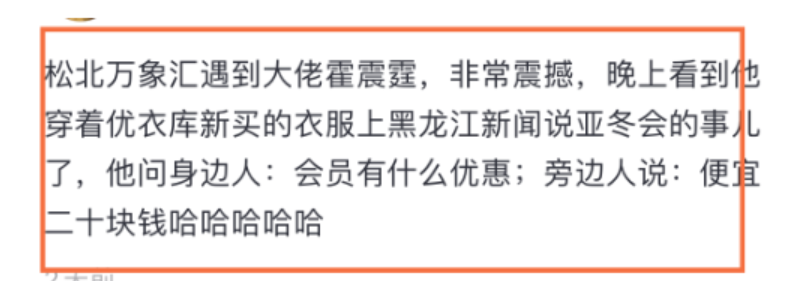 霍启刚父亲在哈尔滨购物！买259元衣服还砍价，身家数千亿仍节俭