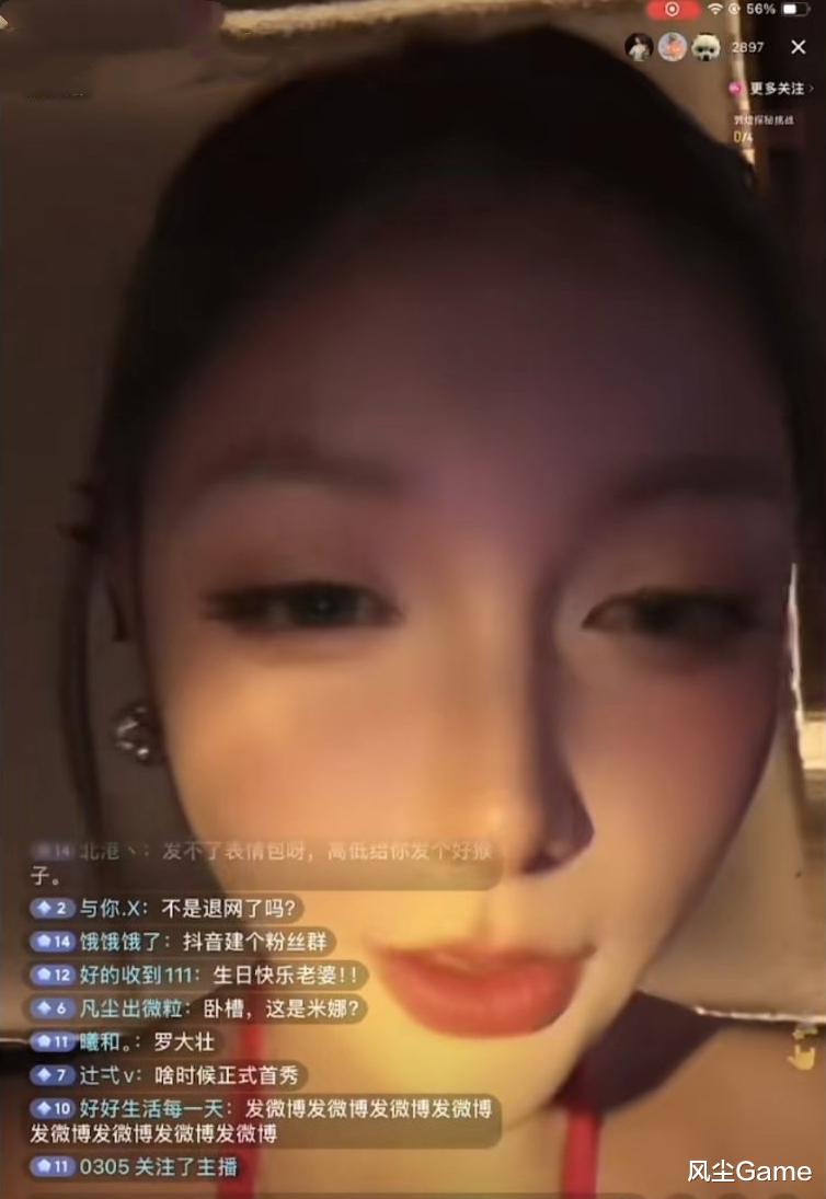 封号斗罗米娜偷偷开播!因穿着性感被超管警告,粉丝:别多管闲事