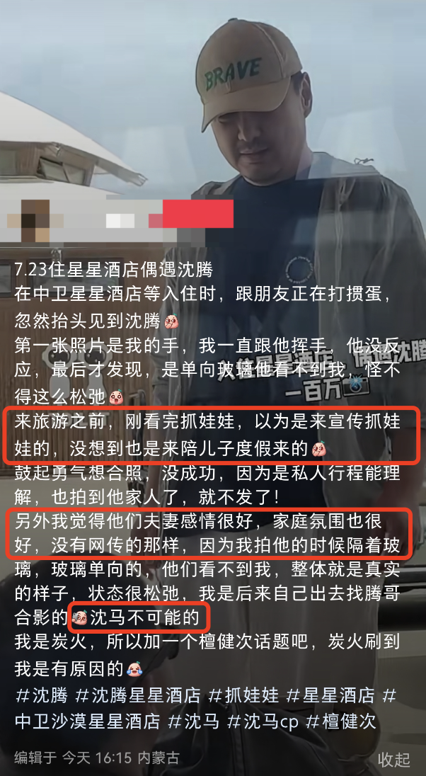 沈腾携妻子恩爱出游被偶遇,王琦身材惹争议,5岁儿子背影好成熟