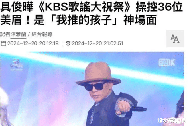 具俊晔再出洋相，拉低节目档次，遭韩媒韩网友怒怼！