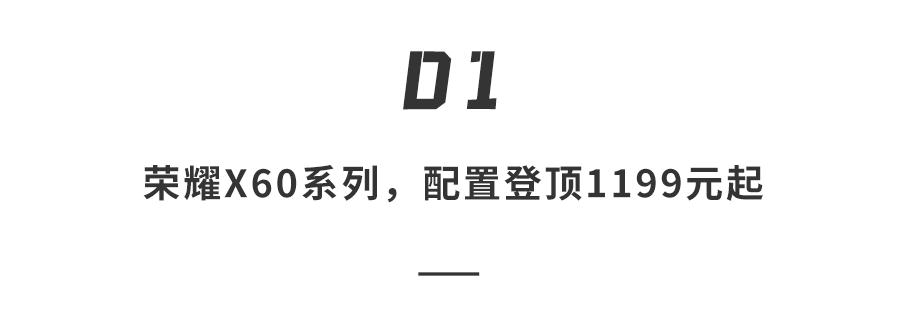 荣耀新机太硬核！卡车压不坏，同级唯一卫星通信，只卖1199起…
