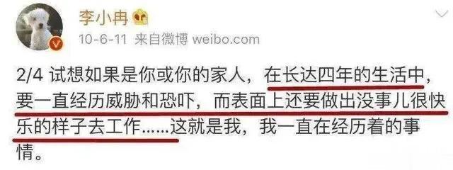 李小冉:被富商折磨4年,2次流产,没想到男闺蜜砸下5亿甘愿接盘