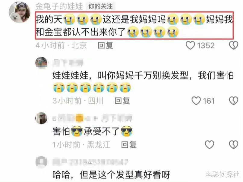 《异人之下》未播先火,金龟子演反派引发热议,网友直呼不敢认