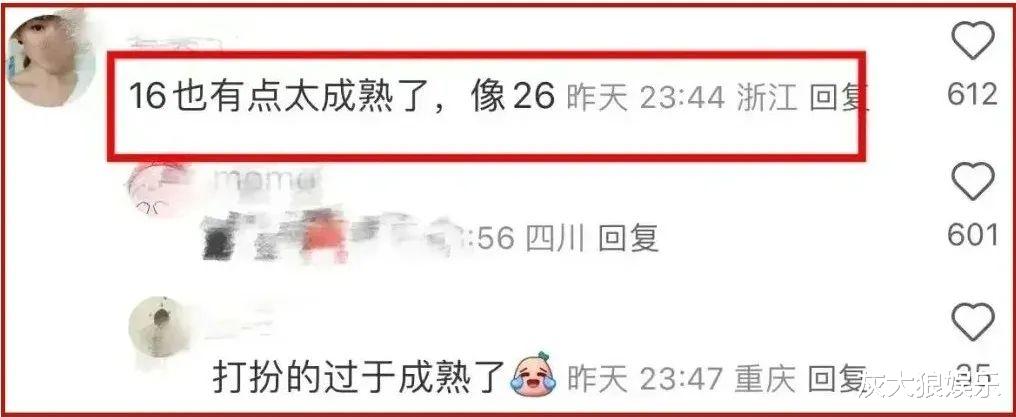 马伊琍大女儿晒16岁生日照,凹凸有致,被赞成熟迷人,高级脸