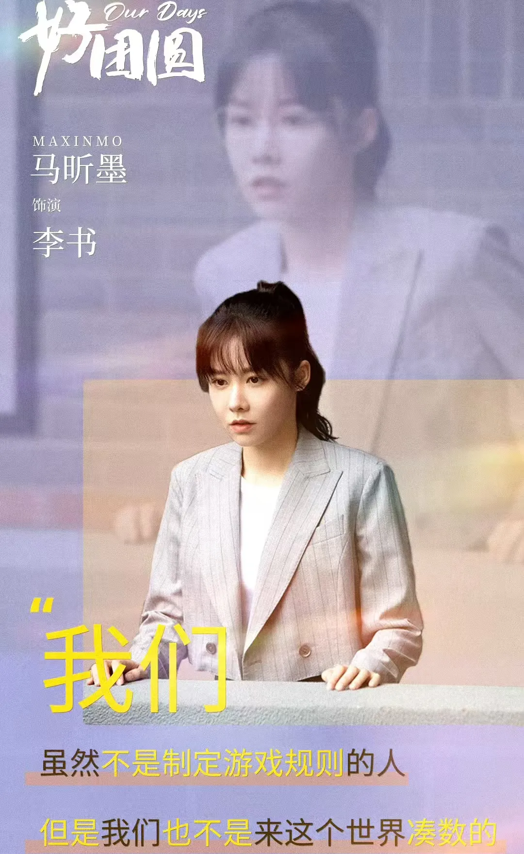 同一个演员,演《幸福到万家》让人夸,演《好团圆》心机小三被骂惨