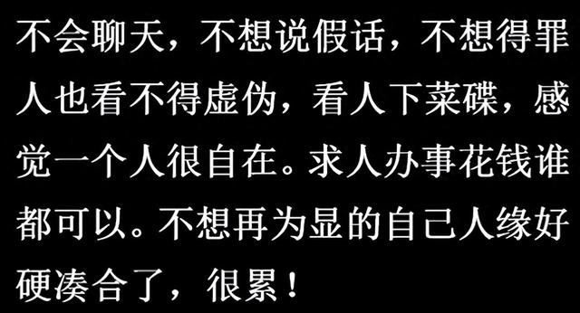 为什么越来越多的人不喜欢聚会了?网友:三人以上的聚全是假的