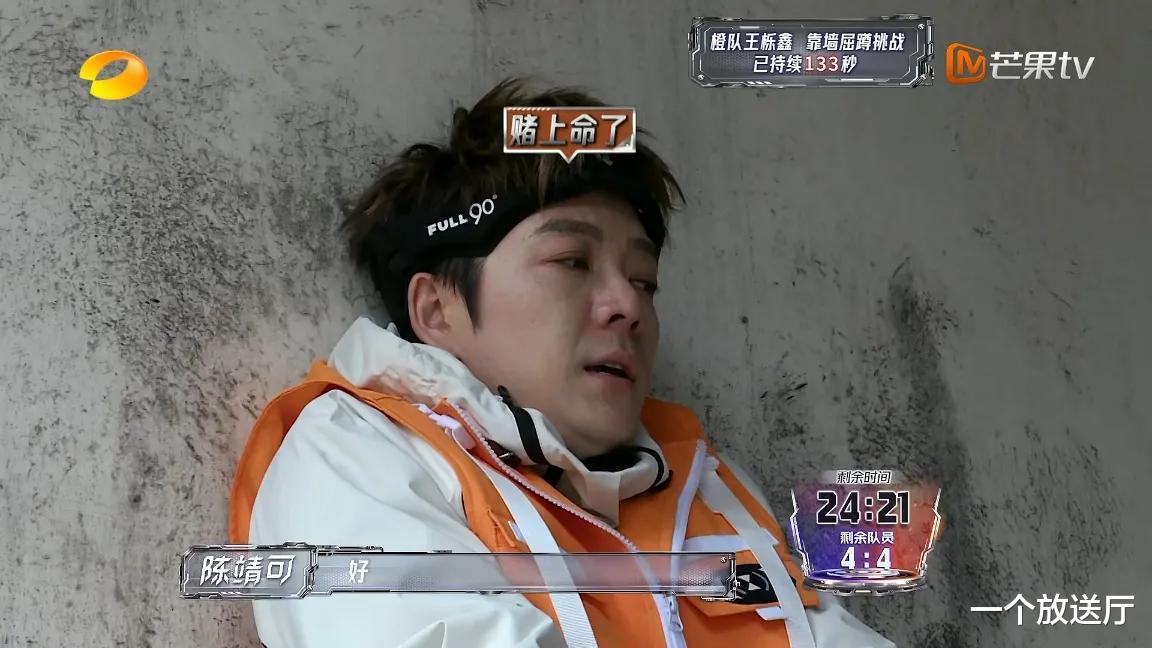 王栎鑫|《全员加速中》好累一期，橙队被文韬硬控400秒