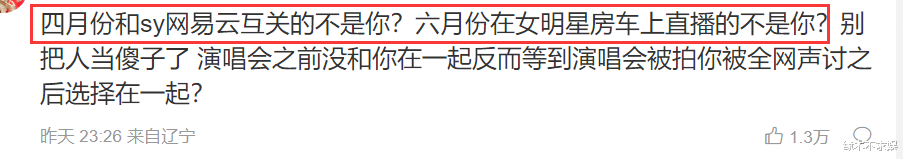 孙怡根本没分手?和滕光正冰岛被偶遇,男方回应后更锤了!