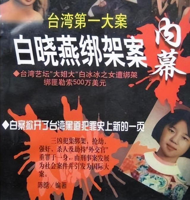 她13岁出道，当红时遭3名歹徒绑架，被劫财劫色，如今57岁仍未婚