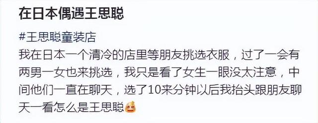 王思聪被拍在日顶级童装店购物,还买了不少女童服装