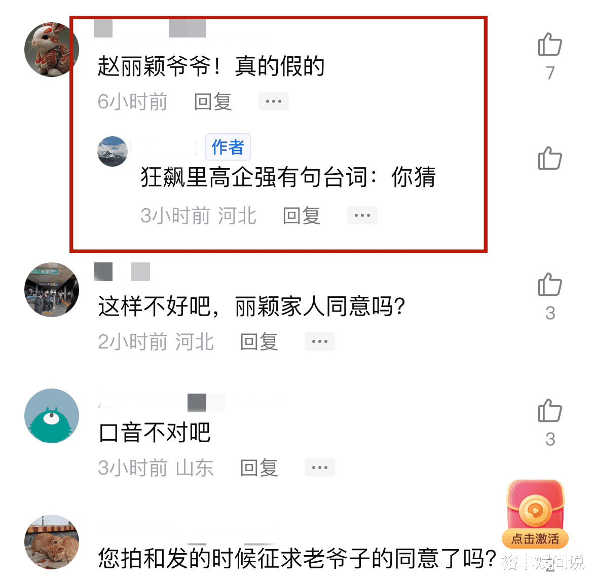 曝赵丽颖爷爷近照惹争议!面容和善额头似复刻,谈及孙女满脸担心