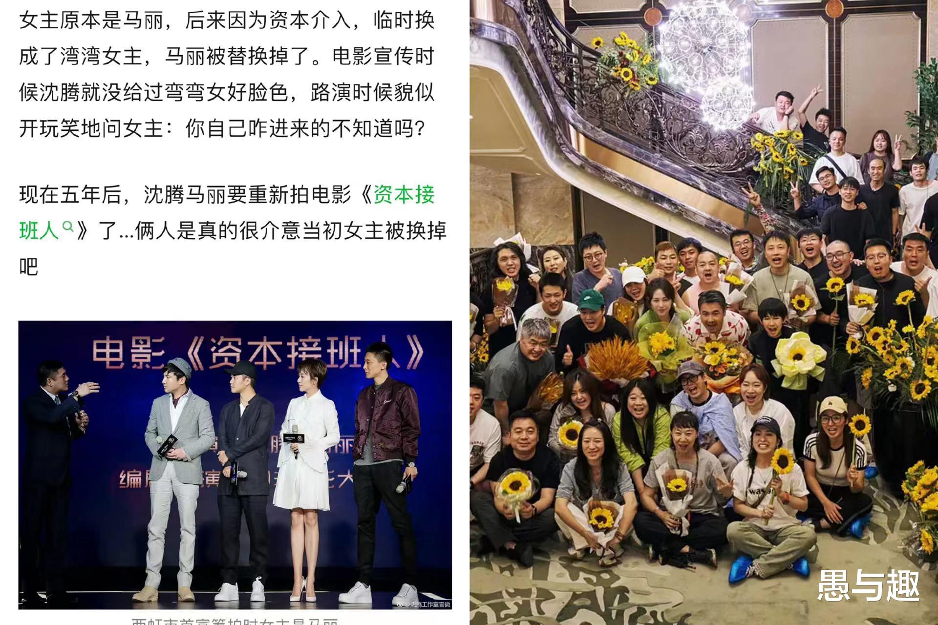 沈腾的《西虹市首富》被沈腾自己重拍了，马丽演女主，暑假档上映