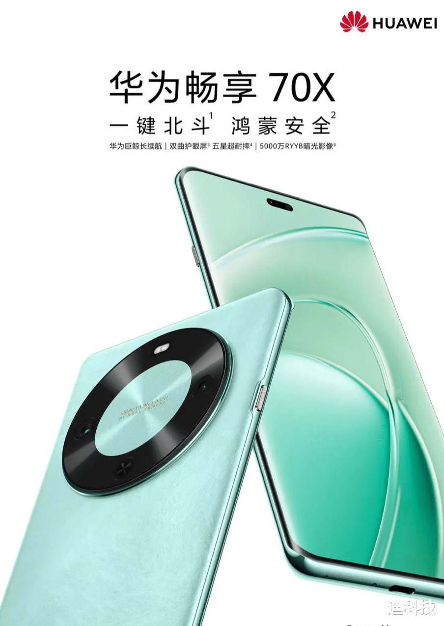 华为新机突然官宣:麒麟8000A+RYYB主摄,千元机开始崛起