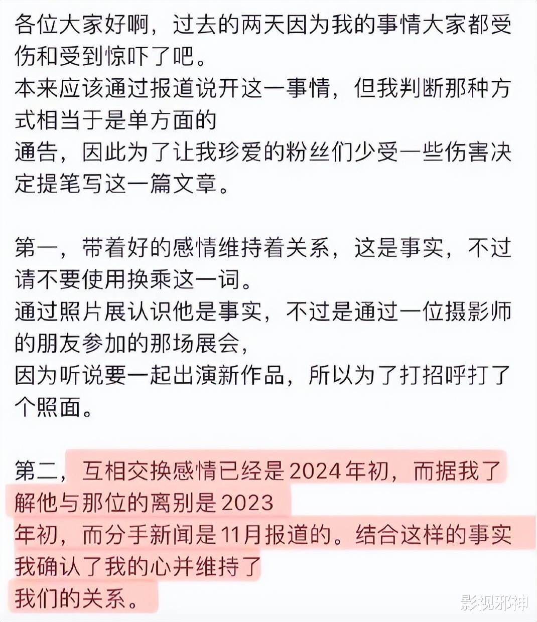 Woc，他俩分手了！