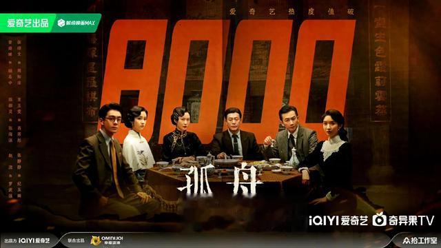 太憋屈了,《孤舟》大结局是我今年看过最无语的大结局