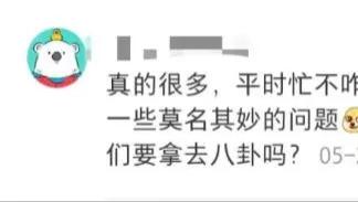 观察同事里“心眼坏”的人，会发现他们都爱打听这些事。