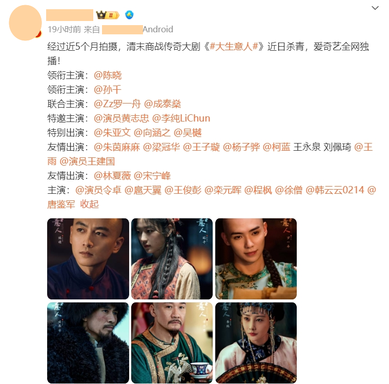 40集《大生意人》首播将至,陈晓领衔,朱亚文作配,王炸来了