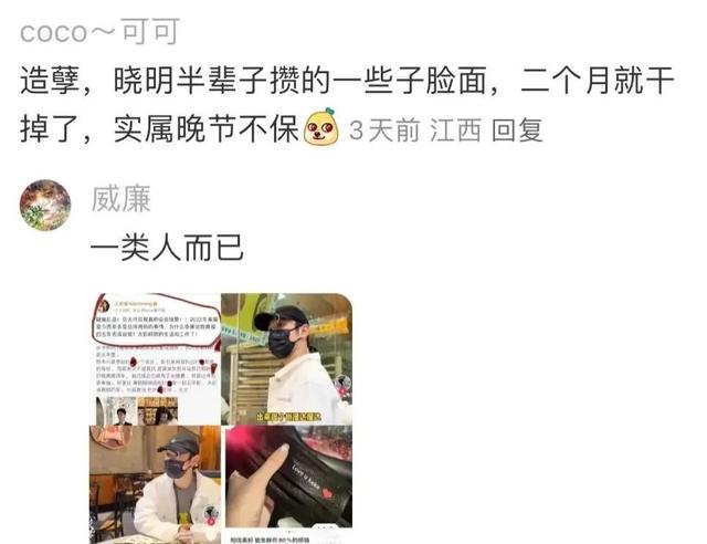 叶柯带球官宣，频出笑料捅娄子，黄晓明四处道歉！网友笑疯