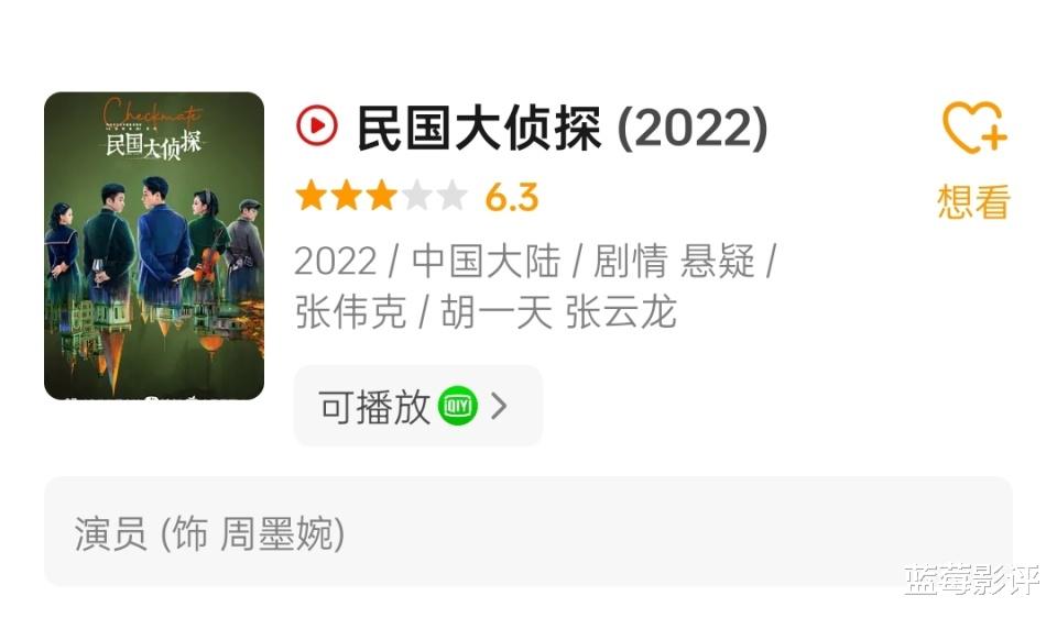 本以为是烂剧,结果开播就好评如潮,张馨予又把国产剧拍成了爆款